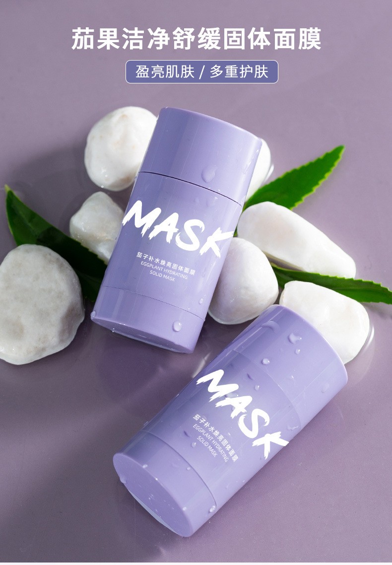 茄子 绿茶面膜(大部分人的选择)