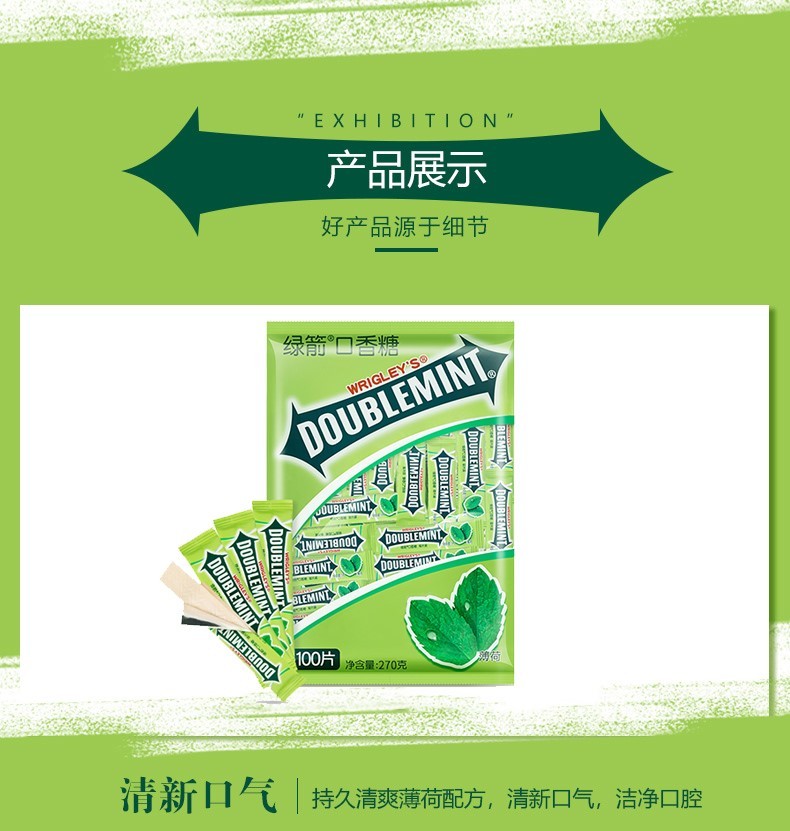 绿箭口香糖10片【买10片送10片】【图片 价格 品牌 报价】-京东