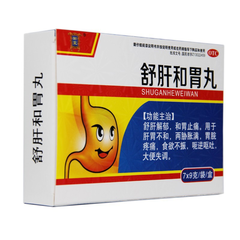 御室 舒肝和胃丸 9g*7袋 和胃止痛 用于肝胃不和 1盒装【图片 价格