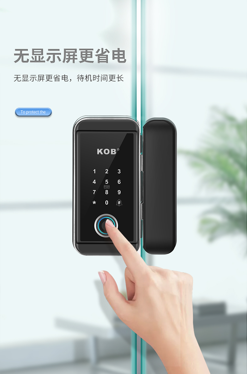 【官方京品】小米华为通用kob免开孔玻璃门指纹密码锁单双门办公室