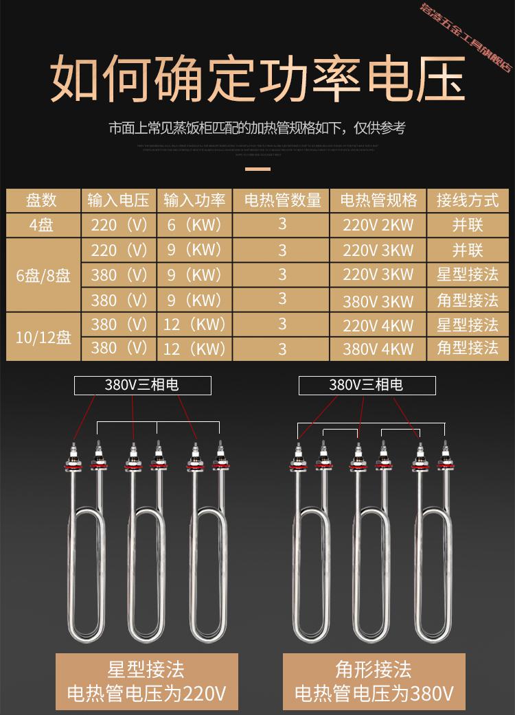 蒸饭柜电热管 电蒸箱电热管蒸箱发热管380v蒸饭车加热管 特殊规格联系