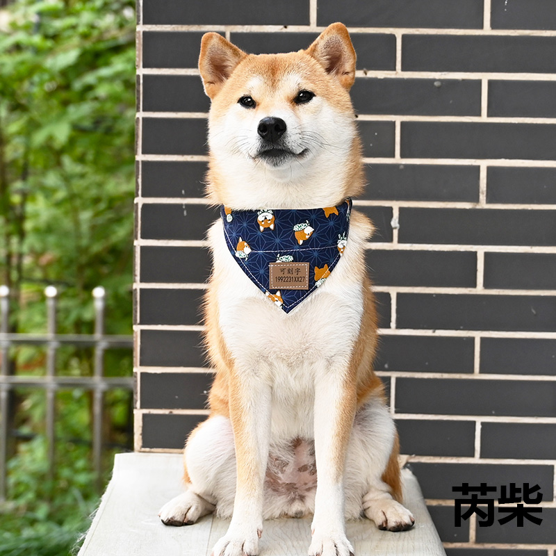 芮柴可刻字铭牌狗牌和风日式宠物狗狗柴犬围巾围脖口水巾三角巾黑鲤m
