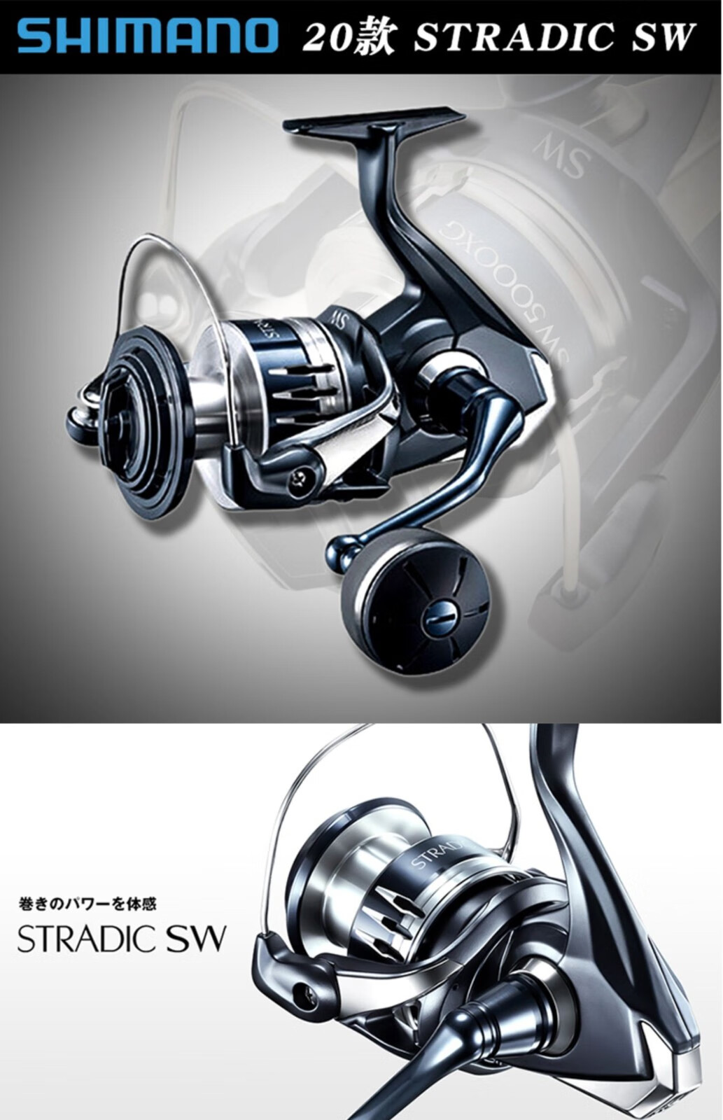 20款shimano禧玛诺stradic sw纺车轮远投轮防海水渔轮海钓船钓轮 5000