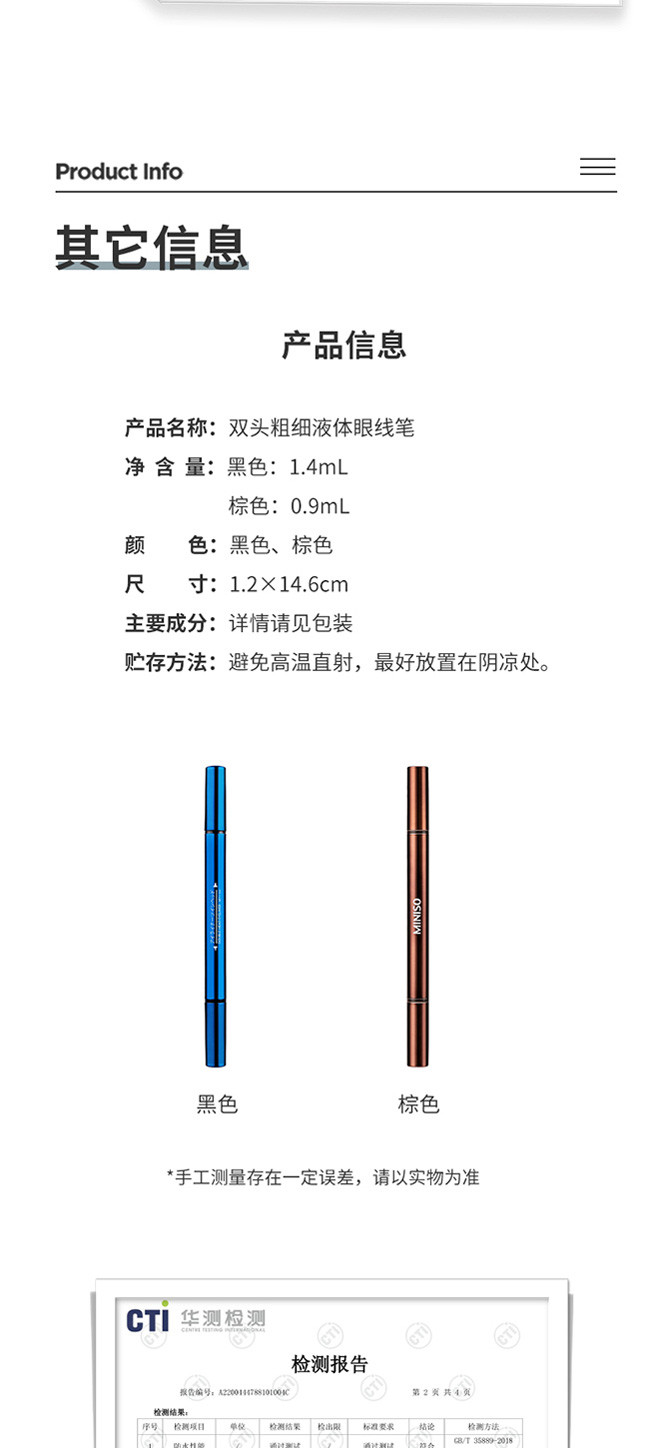 名创优品（MINISO）小金管防水持妆极细眼线笔持久不易晕染一笔成型眼线笔新手眼线 小金管（棕色）