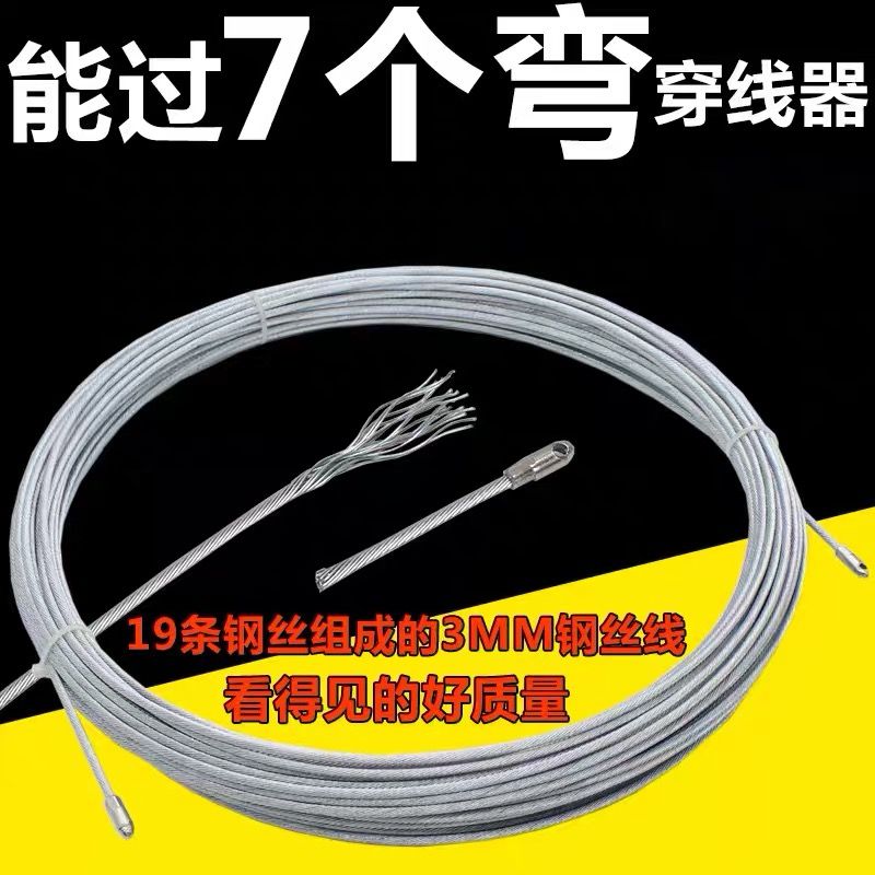 手動工具 brangdy 鋼絲電工穿線器管道引線器電線網線光纖線槽拉線