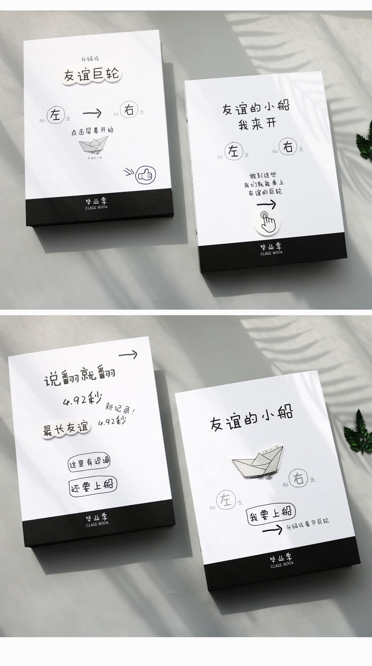 温妤同学录友谊的小船韩版创意个性毕业纪念册小清新学生留言本活页本