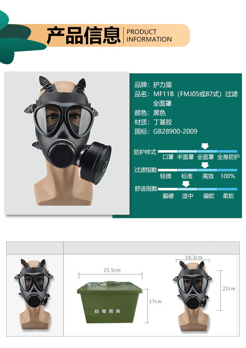 fmj05型防毒面具参数图片