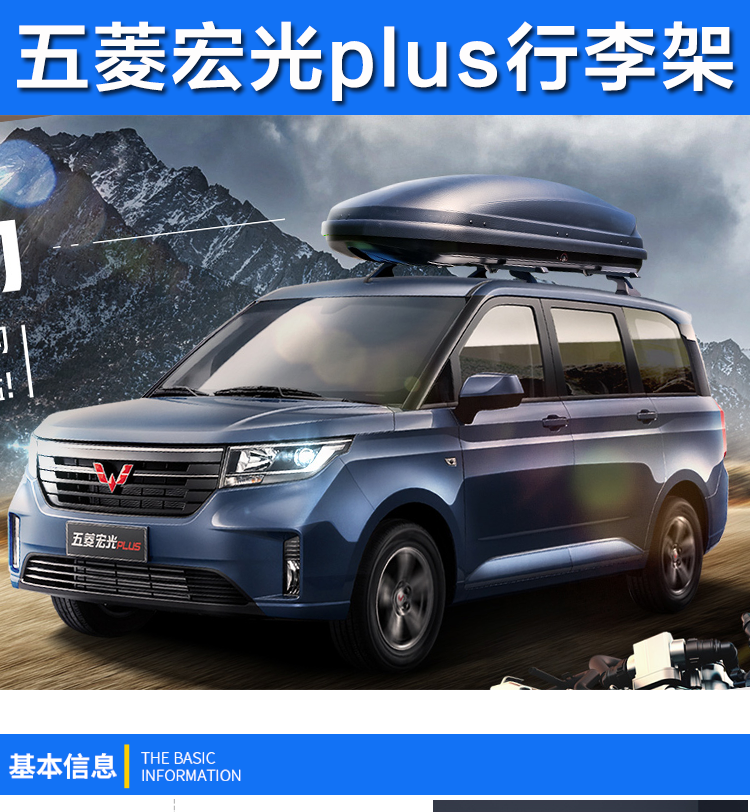适用五菱宏光plus行李架车顶架加装宏光plus改装专用铝合金行李架宏光