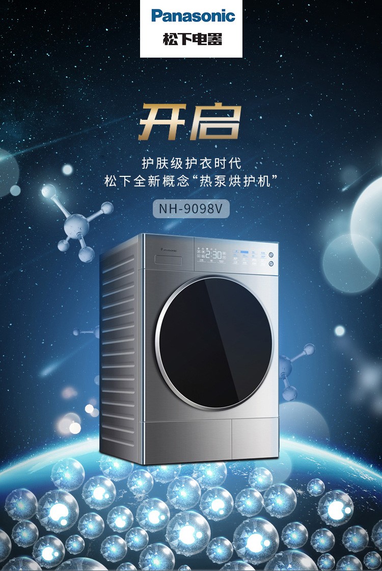 panasonic/松下 nh-9098p 9公斤热泵烘护机滚筒烘干机原装压缩机 nh