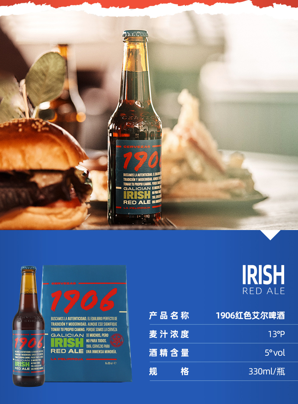 【easycheers】西班牙1906啤酒 埃斯特拉 原瓶进口精酿啤酒 埃斯特拉