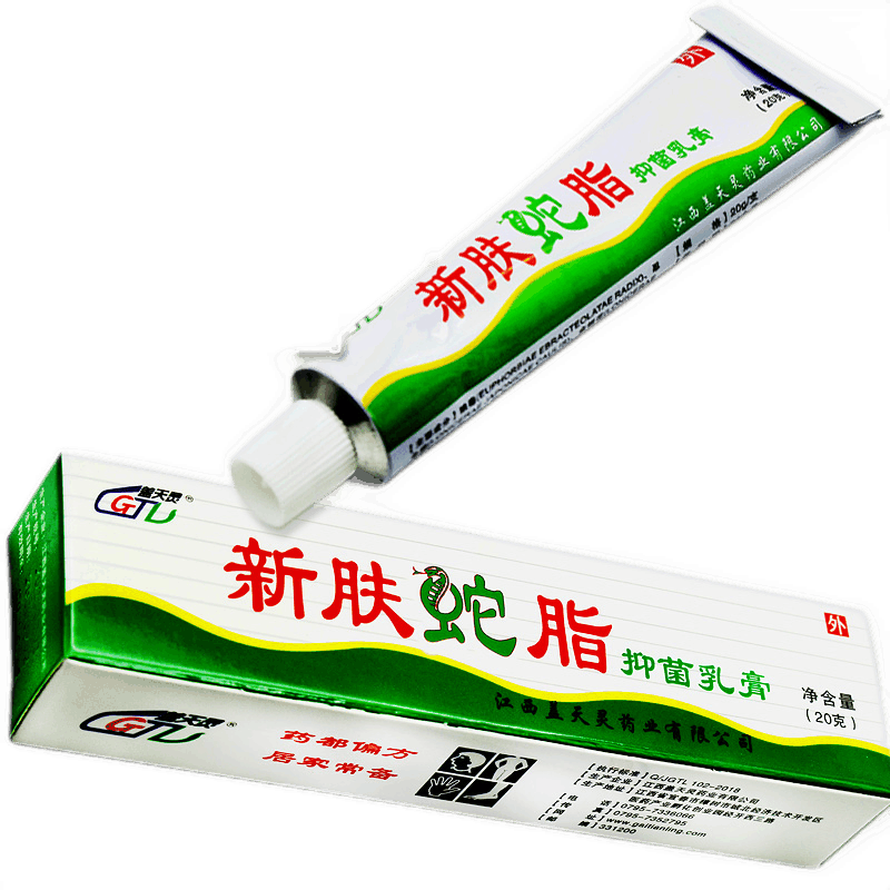 外用抑菌止痒膏可搭乳膏皮肤瘙痒大腿内侧湿痒止痒膏新肤蛇脂软膏20g