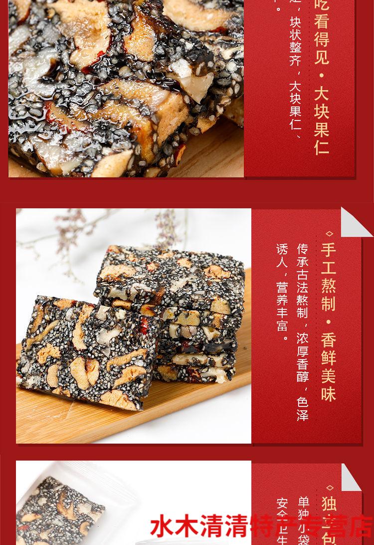 黑芝麻红枣核桃糕软薄片零食手工送礼500g一盒