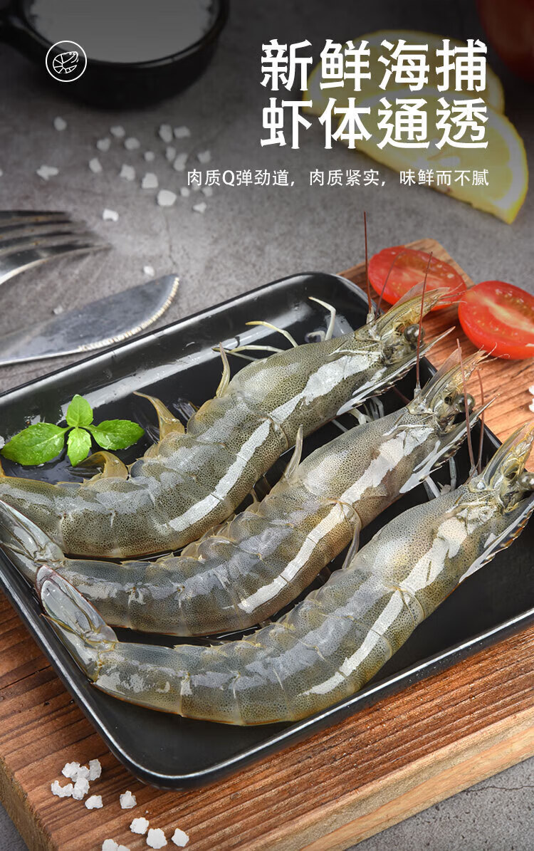 诺斯食美 新鲜单冻大虾一箱鲜虾活虾冷冻青岛基围虾大对虾海鲜批发