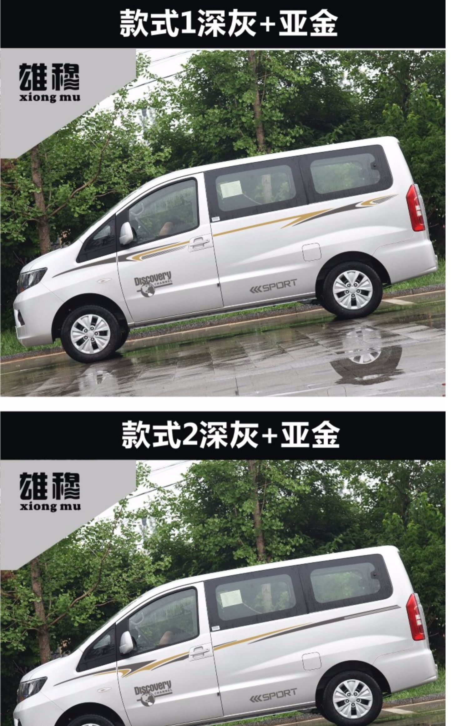 适用于江淮瑞风m3车贴拉花瑞风m3专用车身腰线贴花汽车改装贴纸款式4