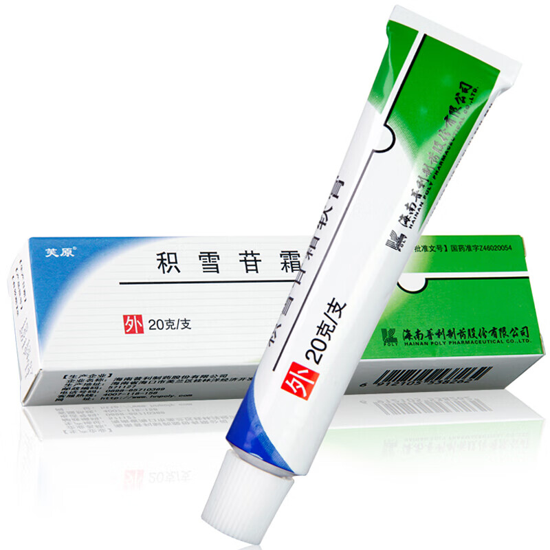 芙原积雪苷霜软膏2520g1支外伤烧伤手术创伤疤痕疙瘩红色