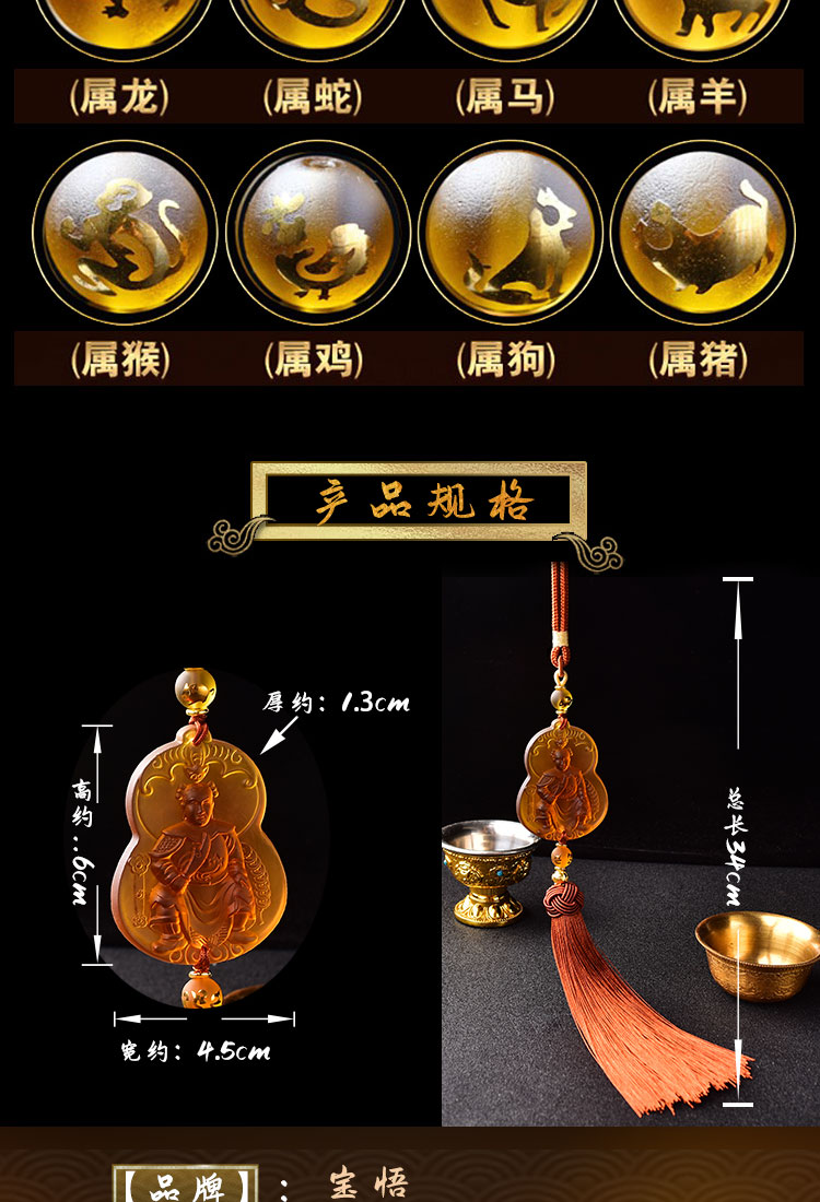 莱旭2021年易明居本命年化太岁杨信通庆太岁将军琉璃车挂车内挂饰 属