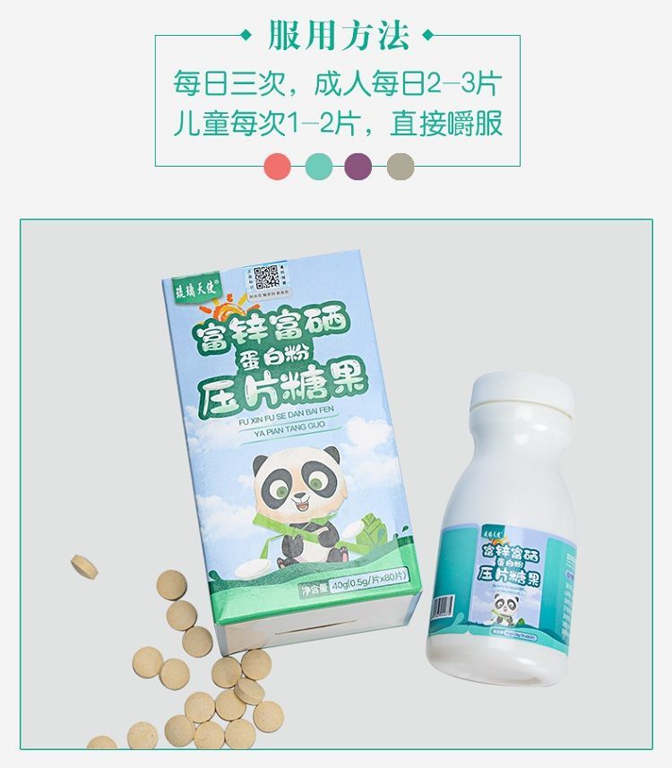 猴菇蛋白锌青少年蛋白粉压片糖果猴菇蛋白锌富锌富硒畅锌食饭柳果刺锌