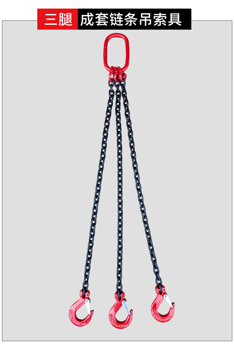 起重索具铁钩子扣勾挂重索具铁链子起重工具吊钩吊环 4吨4腿1.