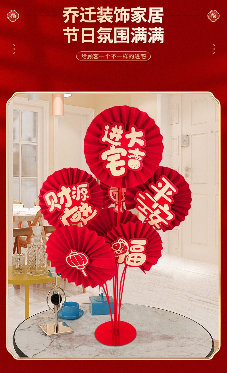 塔塔猫乔迁之喜装饰客厅新房进宅新家卧室桌飘新居搬家仪式入宅布置