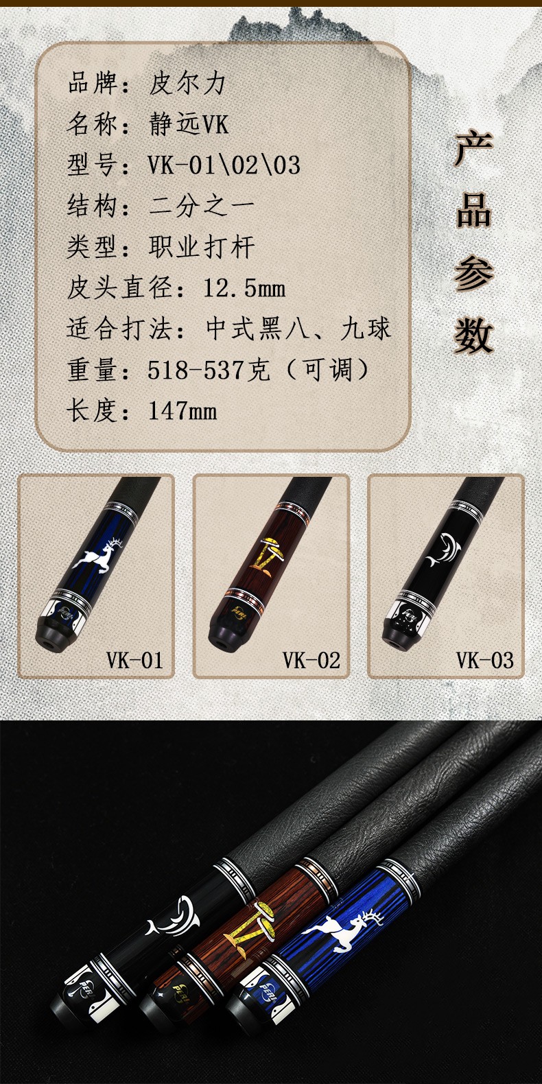 peri皮尔力静远三代vk系列手工雕刻职业台球杆大头杆九球杆中式美式黑