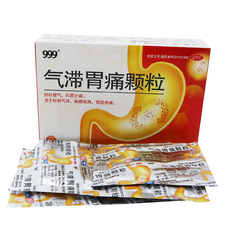 999气滞胃痛颗粒5g9袋疏肝理气和胃止痛用于肝郁气滞胸痞胀满胃脘疼痛