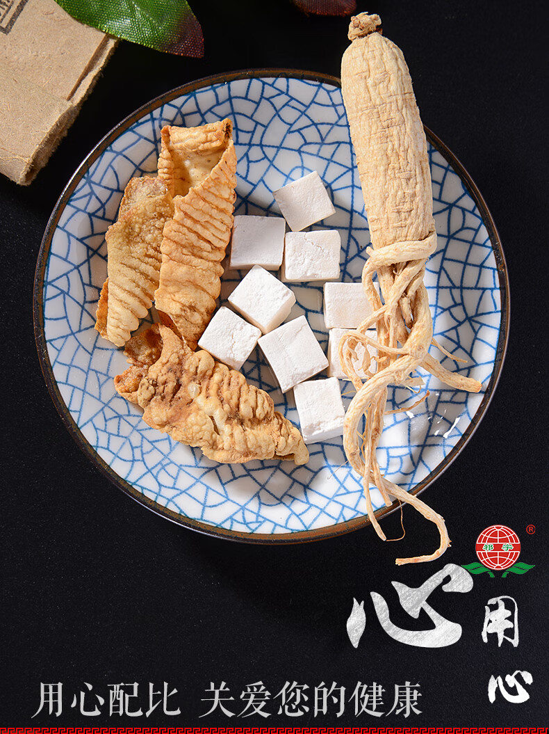 祁宇人参茯苓鸡内金【图片 价格 品牌 报价】-京东