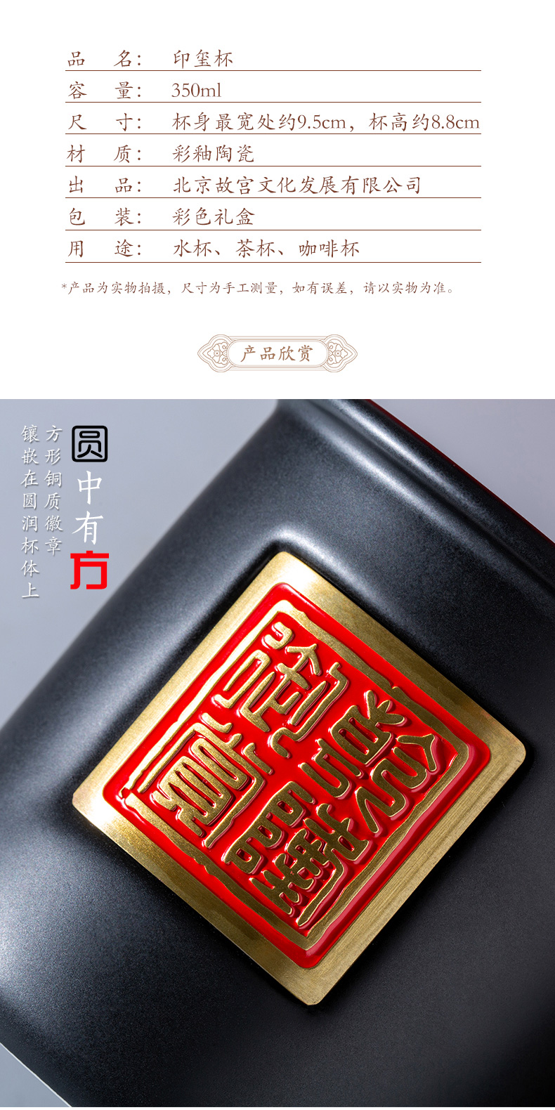 隆福玺乐-铜章印玺杯】故宫文创 隆福玺乐-印玺杯 乾隆御赏铜章马克杯