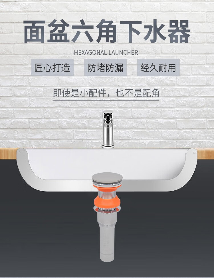 美妮达面盆下水器防臭防反味六角不锈钢螺母电镀洗脸盆排水耐冷热防裂