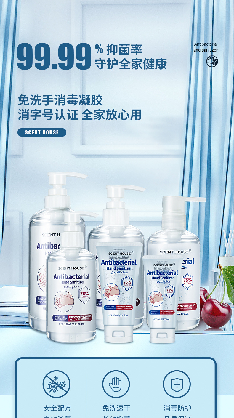 免洗手液500ml免洗洗手液酒精凝胶免手洗75度消毒洗手液 全英文标贴