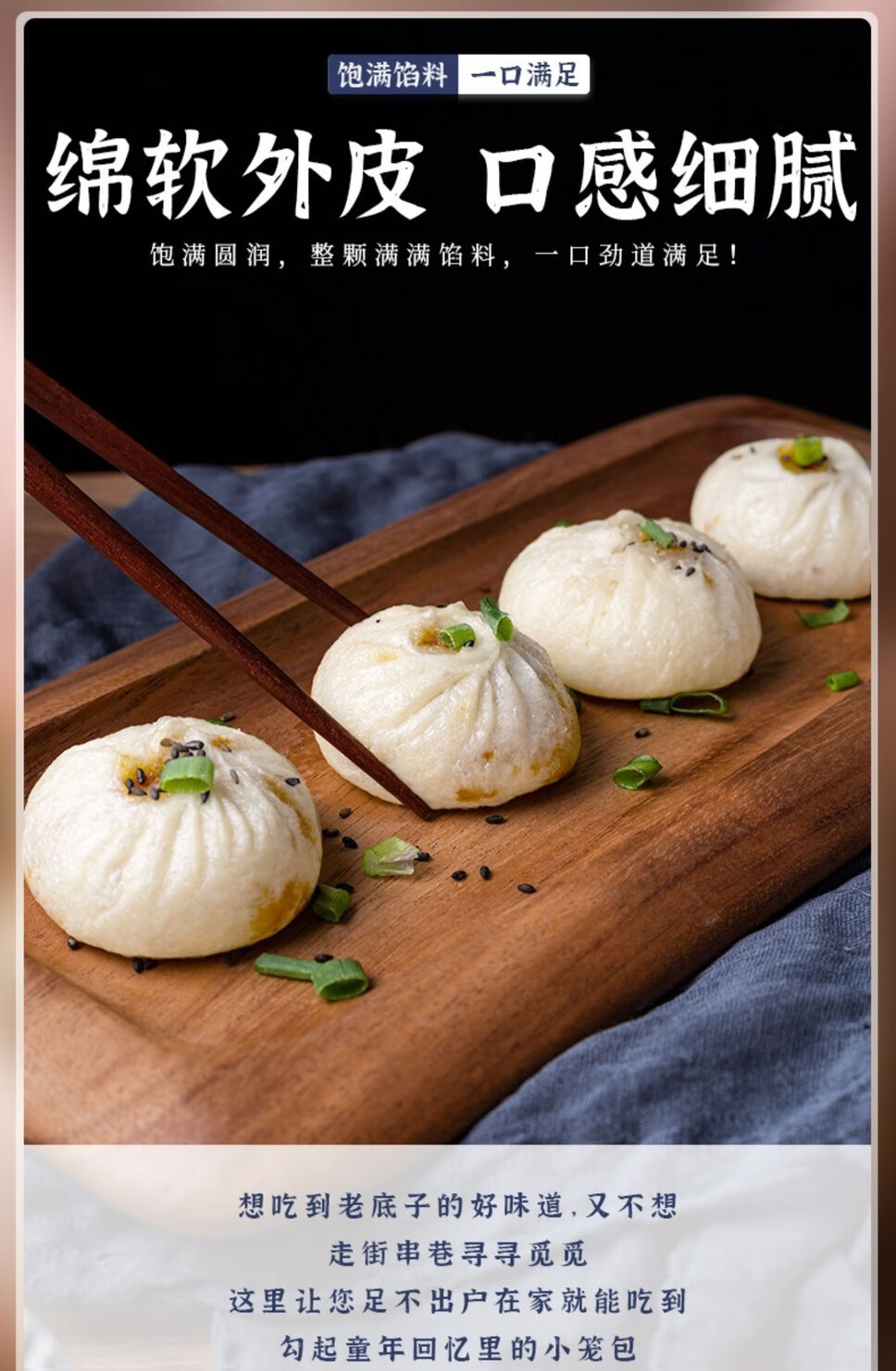 嵊州特色小吃老面鲜肉小笼馒头早餐懒人速冻半成品食品 老面鲜肉小笼