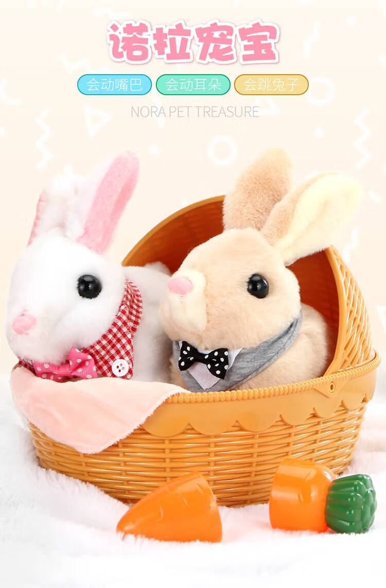 拉比兔 会走叫电动萌兔智能毛绒小兔子宠物白色拉比兔电宠物玩具 诺拉