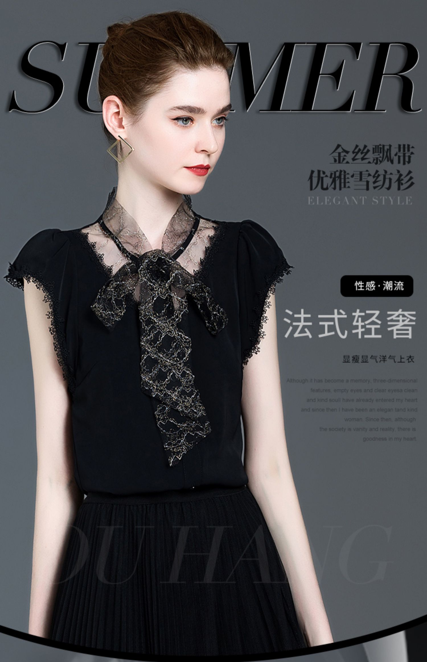 气质黑色短袖雪纺衫女2021夏季新款韩版时尚显瘦洋气网纱蕾丝宽松上衣