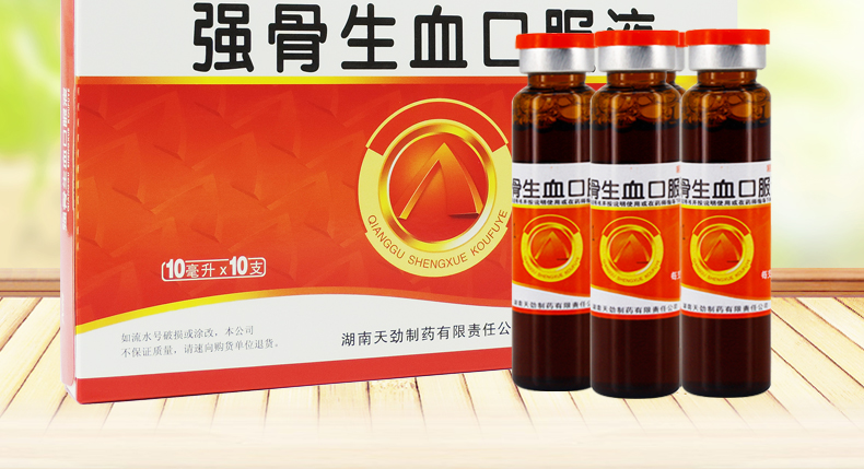 天劲 强骨生血口服液 10ml*10支 湖南天劲制药 益气生血滋补肝肾亏虚
