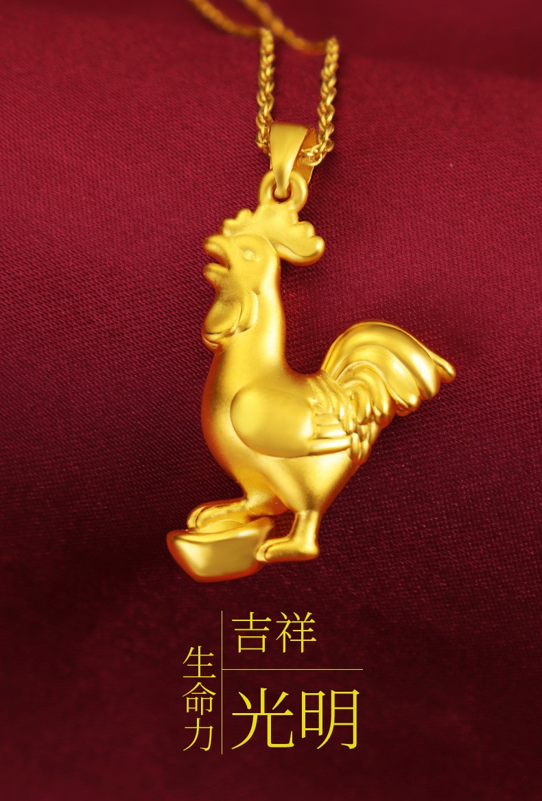 老鳯祥云同款黄金999吊坠3d硬金十二生肖鸡首饰金项链坠子生日礼送