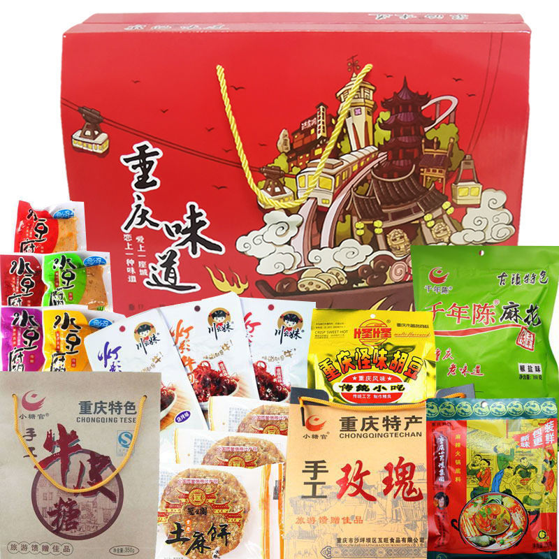 重庆特产礼盒装零食年货重庆小吃组合伴手礼年货送礼a款
