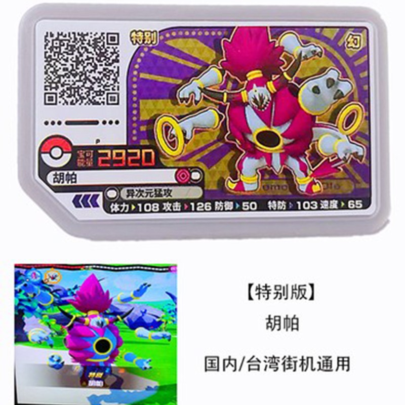 特别版p卡宝可梦加傲乐街机可用傲盘卡牌五星 z神基格尔德班基谜拟丘