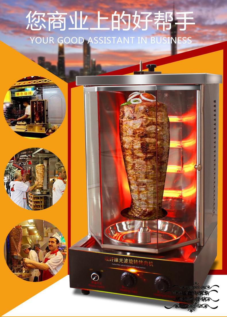 土耳其烤肉机商用全自动旋转巴西电热烤肉拌饭肉夹馍机烧烤炉一年质保