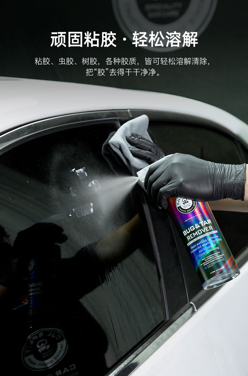 汽车漆面柏油沥青清洁剂专用于漆面轮毂除污免水清洁一擦即溶即净汽车