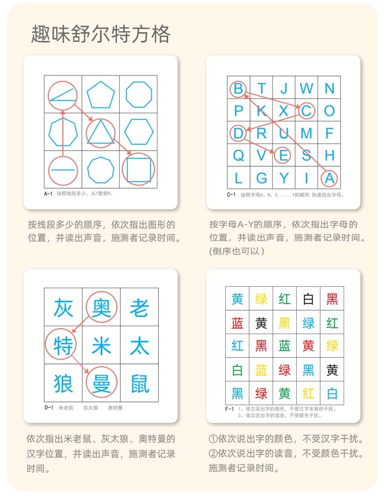 舒尔特方格专注力训练卡片 教具注意力集中 小学生益智早教练习 注意