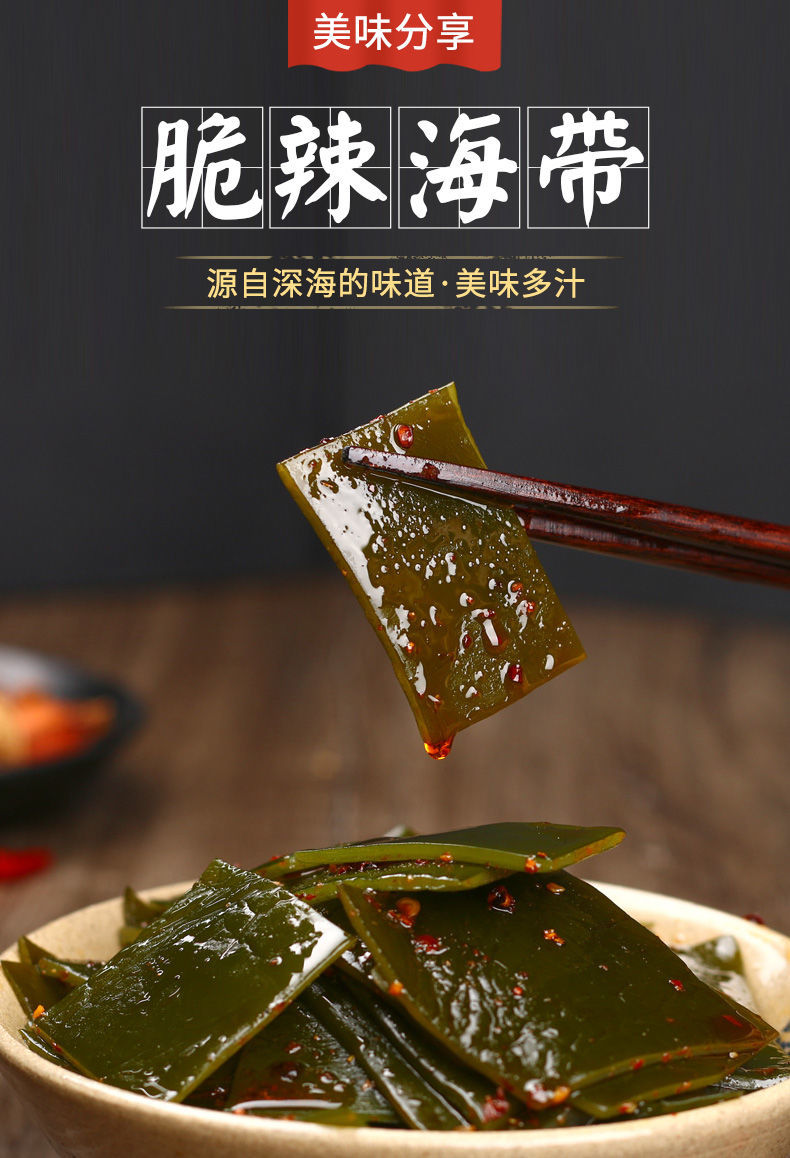 麻妃香辣海带零食黑鸭藕片休闲零食批发下饭菜麻辣小包装低脂零食买