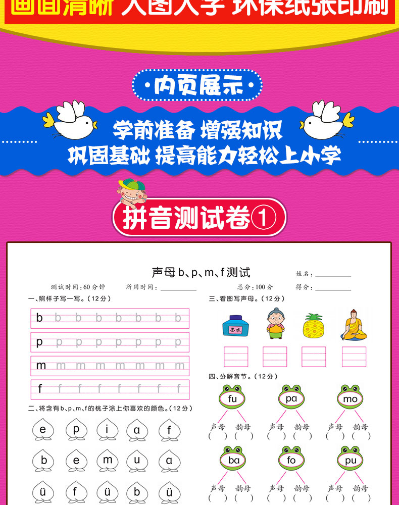 二手99新幼小衔接一日一练测试卷整合教材全套8册夺冠冲刺100分大班升