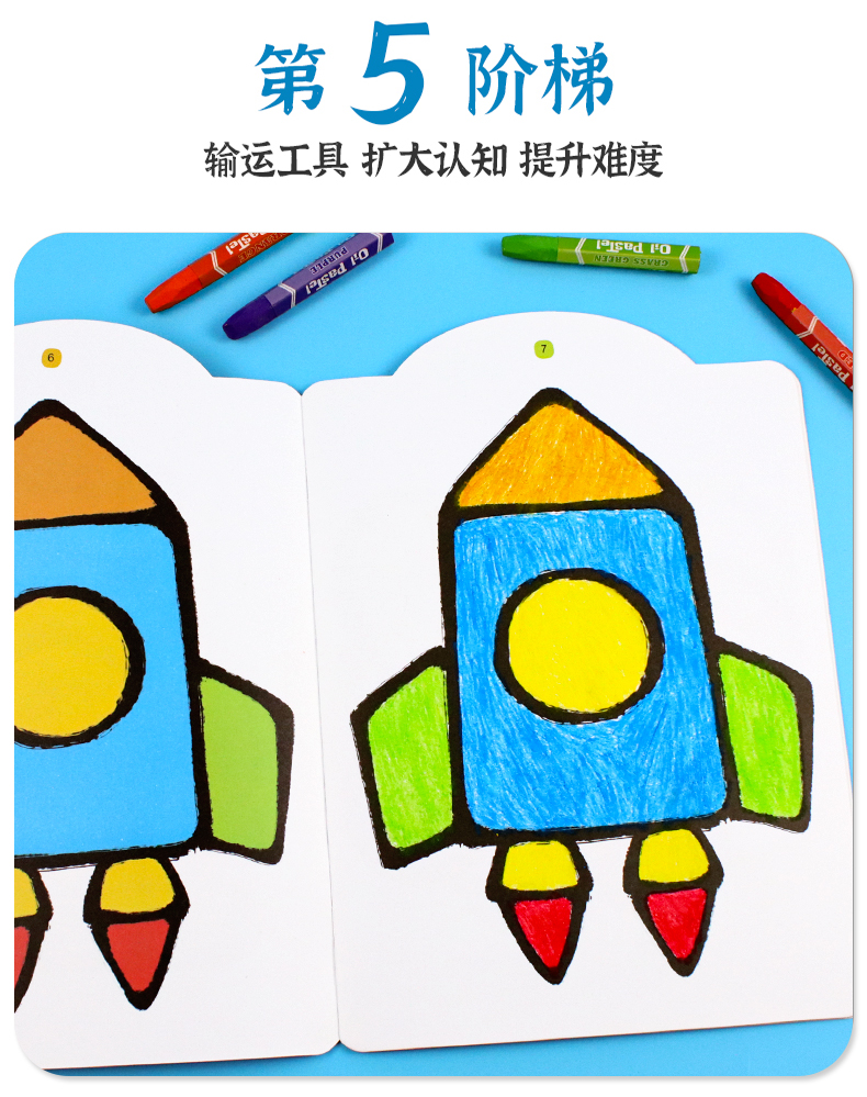 小红花0-3岁宝宝涂色书幼儿画画启蒙教材涂鸦画描画书0-2-3-4-5-6岁