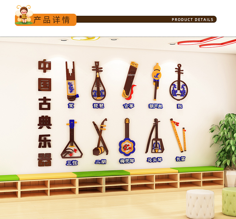 音乐教室背景墙中国古典乐器传统文化墙贴画音乐教室布置幼儿园环创