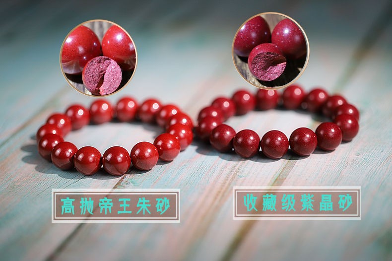 森洲湘西朱砂原石帝王砂晶体四代透光紫金砂朱砂散珠圆珠手链饰品配件