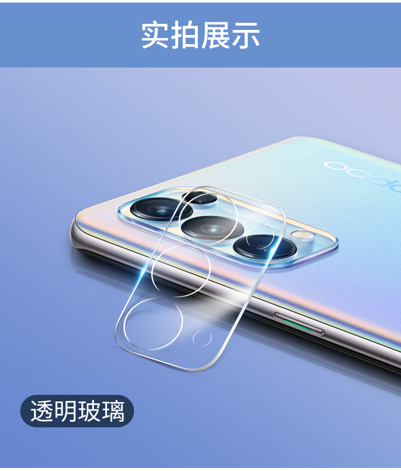 圣铂opporeno5镜头膜reno5pro手机后置摄像头保护膜pro一体全包5g版