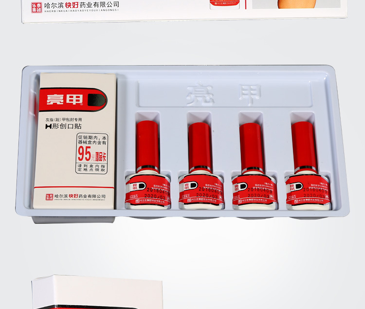 亮甲 复方聚维酮碘搽剂 3ml*2瓶 灰指甲专用药去甲癣水 1盒装