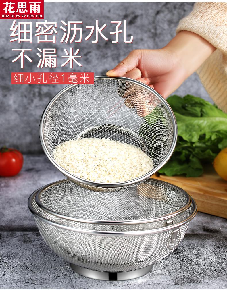 淘米盆304不锈钢洗米筛洗菜篮沥水漏盆家用淘米器淘米盆洗米盆18cm网