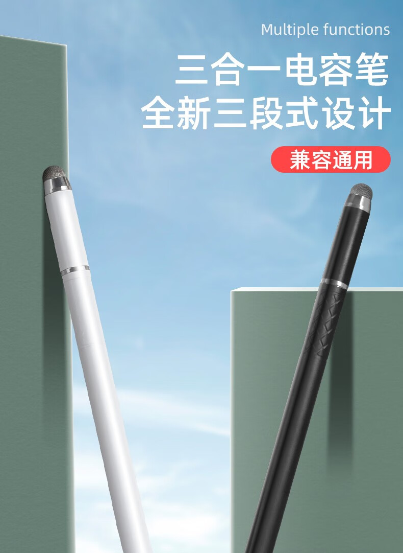 画画专用电容笔手机触屏笔vivo专用oppo智能笔华为画画触控笔 红色
