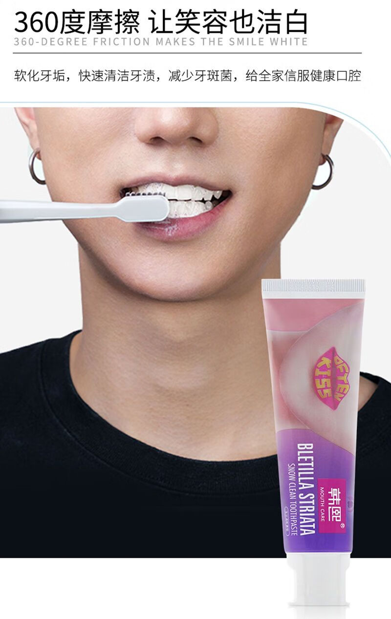 【官方旗舰】徐海莉牙膏东方白芨亮白净齿清新口气去牙垢120g抖音同款