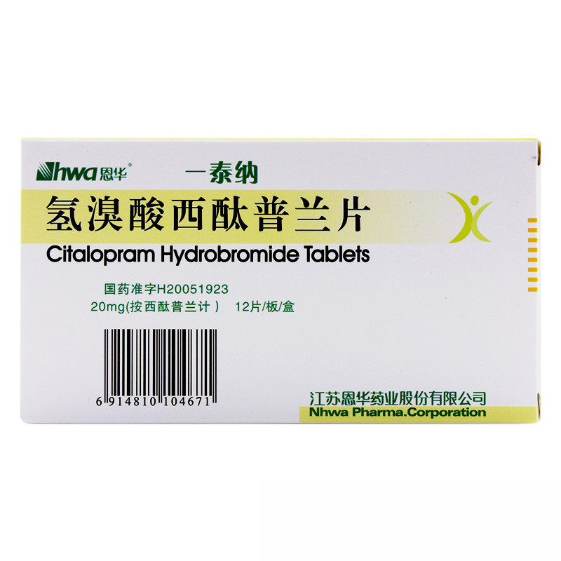 hwa/恩华 一泰纳 氢溴酸西酞普兰片 20mg*12片/盒 rx 3盒装【图片